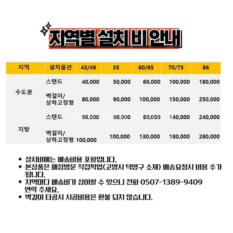 LG가전 미사용 리퍼브TV 스마트티비 43인치-86인치...--1