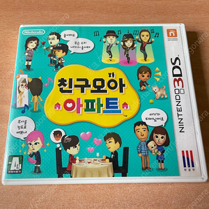 닌텐도 3DS 친구모아 아파트 팝니다