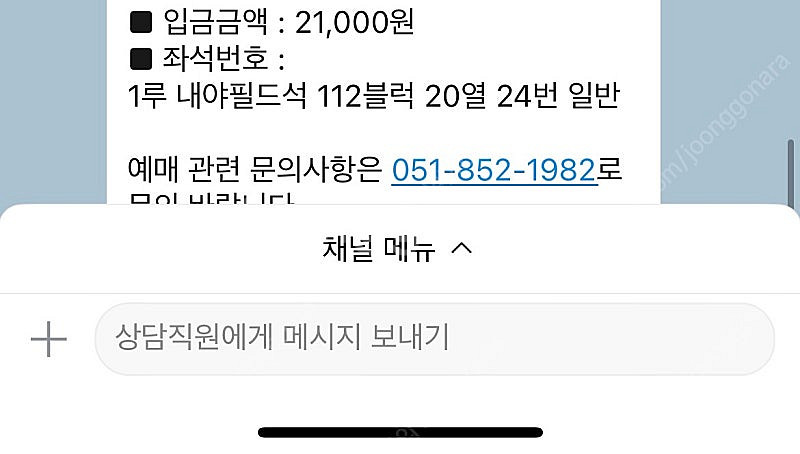 9/14 한화 vs 롯데 내야필드석 1루 정가양도--0
