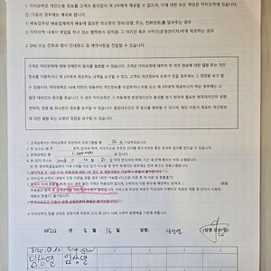 닥터모락 안산 고잔점 회원권 양도