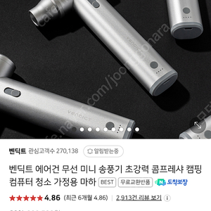 벤딕트 에어건 마하