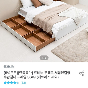 수납침대+지누스 매트리스 SS 슈퍼싱글