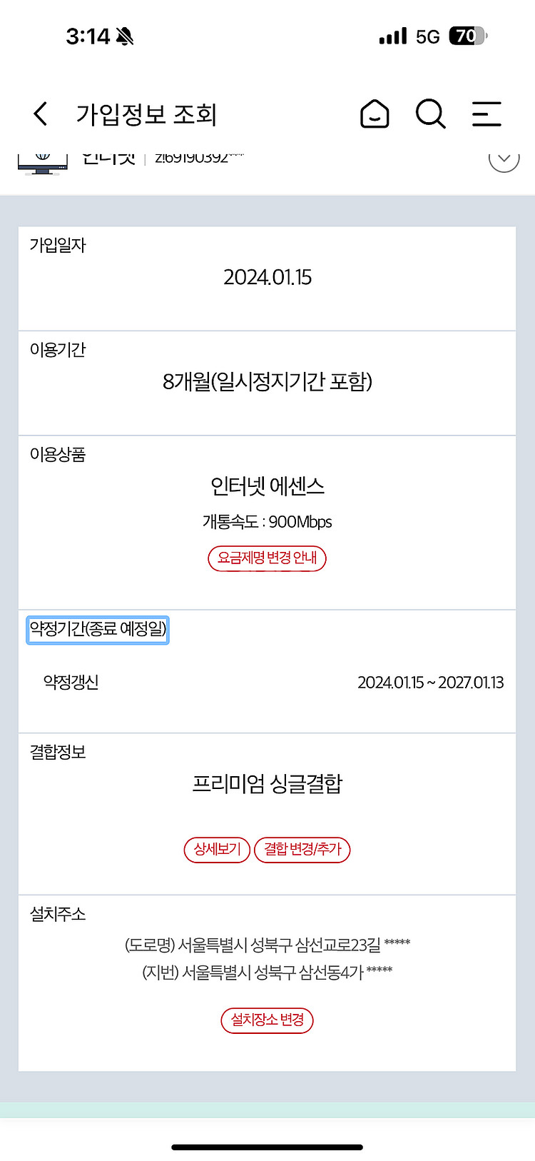 kt 인터넷+티비 명의이전 지원금 20 양도--0