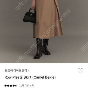 포유온 row pleats skirt 택 있는 새상품