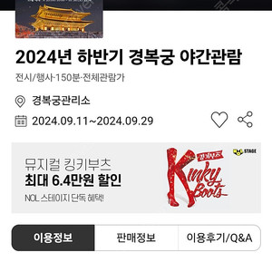 경복궁야간 9월14일 또는 15일