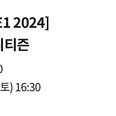 FC서울 9/14(토) 대전전 동측 F구역 9열 2연석 정가 양도