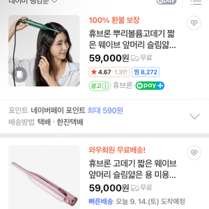 휴브론 뿌리볼륨고데기 블랙 한번사용