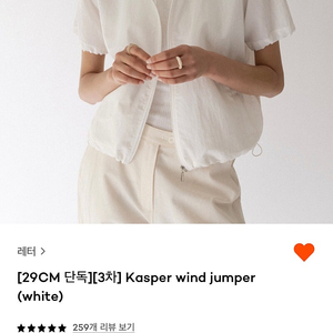 레터 letter-Kasper wind jumper