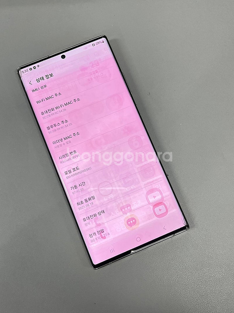 갤럭시노트20울트라 화이트 256G 게임용 서브용 부품...--4