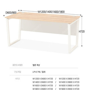 1200 사무용 책상