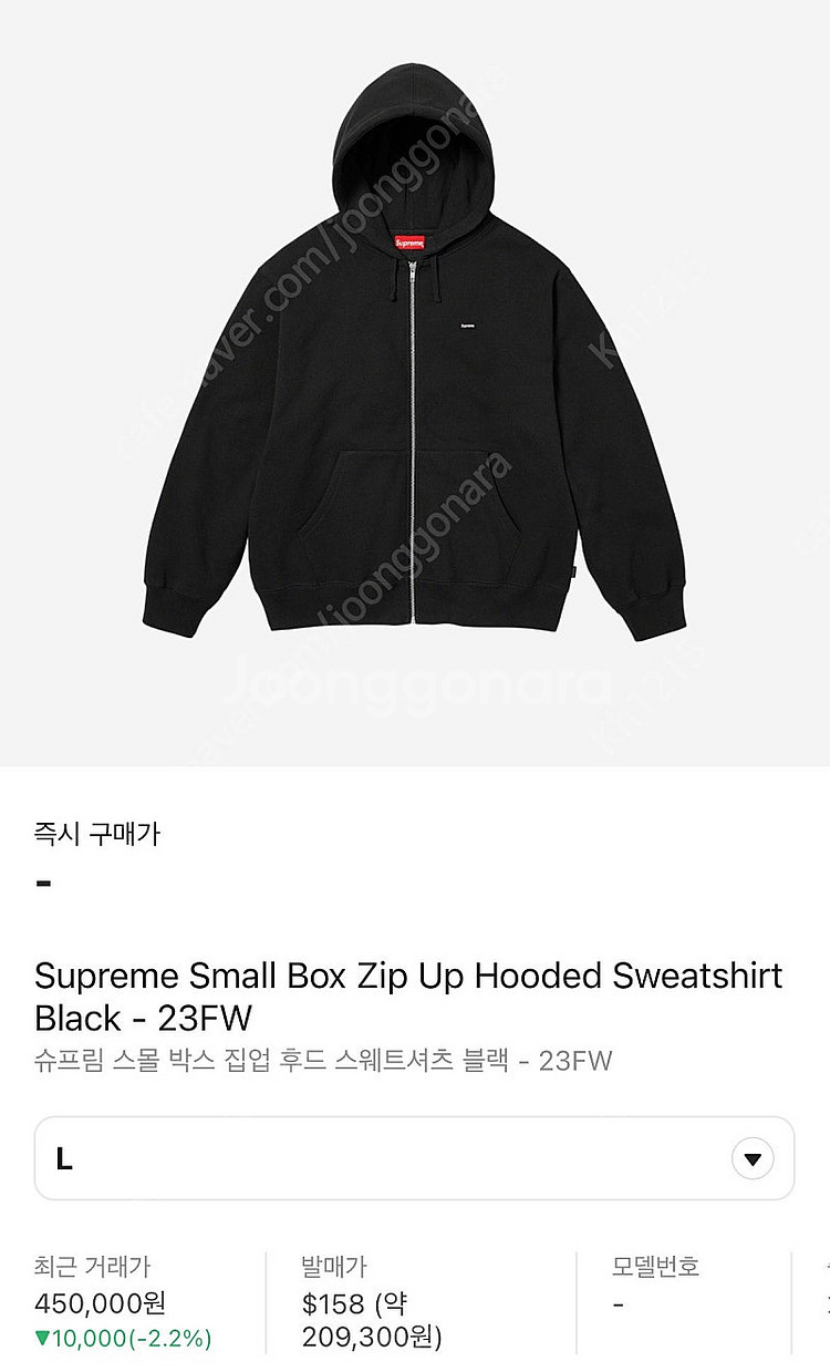 슈프림 스몰로고 후드 새상품--0