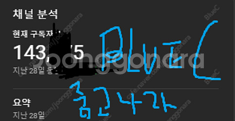 직접 키운 유튜브 14.3만명 채널 팝니다 <자영업 o...--1
