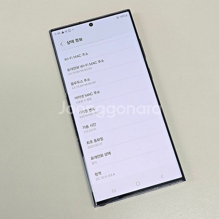 갤럭시 S23울트라 블랙 512기가 23년 2월개통 무...--5