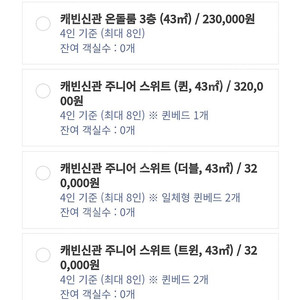 에버랜드 홈브릿지 9월 15일,16일,17일 구해봅니다