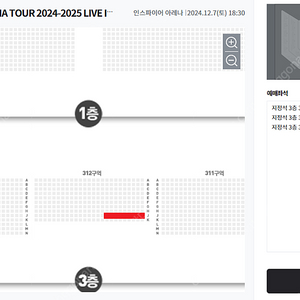 [안전결제/직거래]12/7(토) 요아소비 콘서트 지정석 312구역 3열 2연석 외 양도합니다.