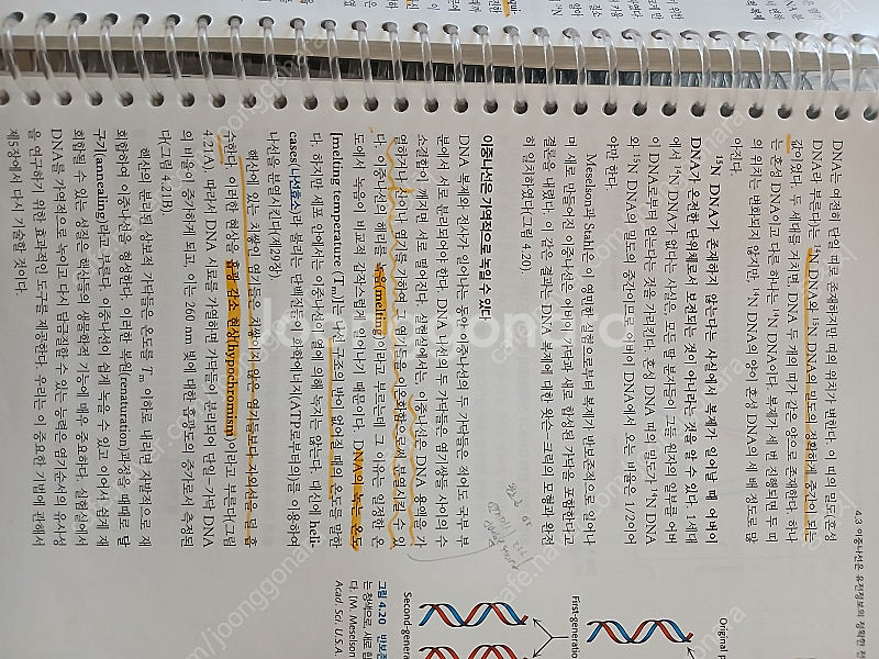 Stryer 샹화학 9판--1