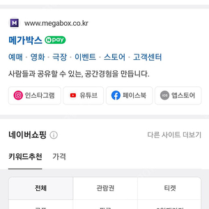 메가박스2인예매권