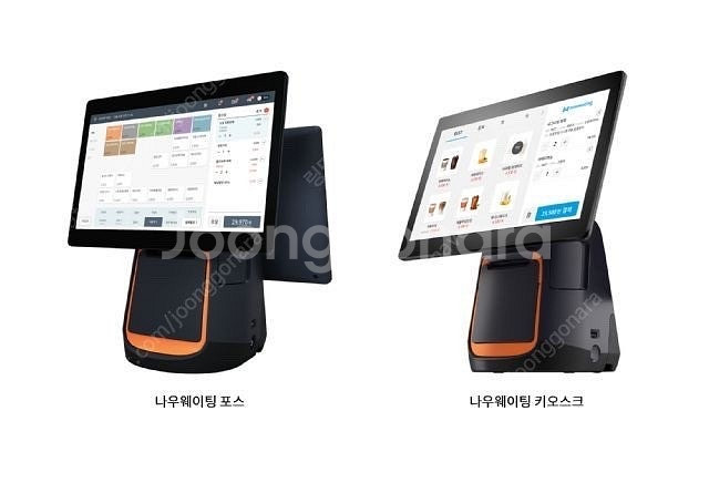 나우웨이팅 포스와 키오스크 돈통 단말기 팝니다--3