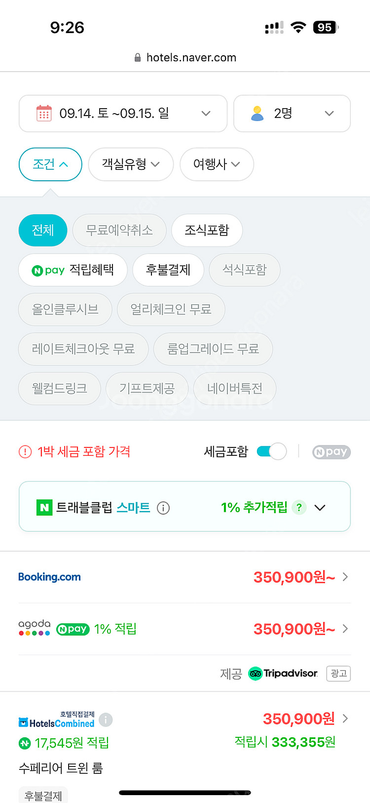 오늘 포포인츠 명동 호텔 숙박 양도 (9/14)--1
