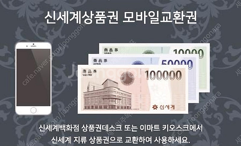 신세계모바일상품권.23만원--0