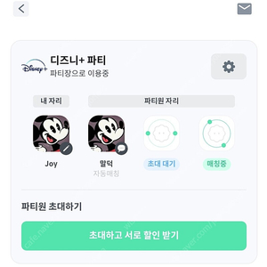 디즈니플러스 피클플러스