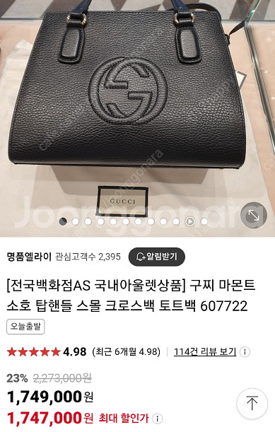 구찌 가방 정품. 구찌 마몬트 탑핸들--2