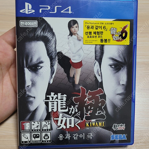 Ps4 / 플스 ) 용과같이 극