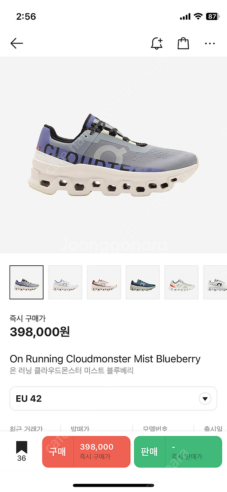 [270] 온러닝 클라우드 몬스터 미스트 블루베리 새상...--1