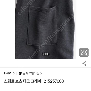 H&M 반바지