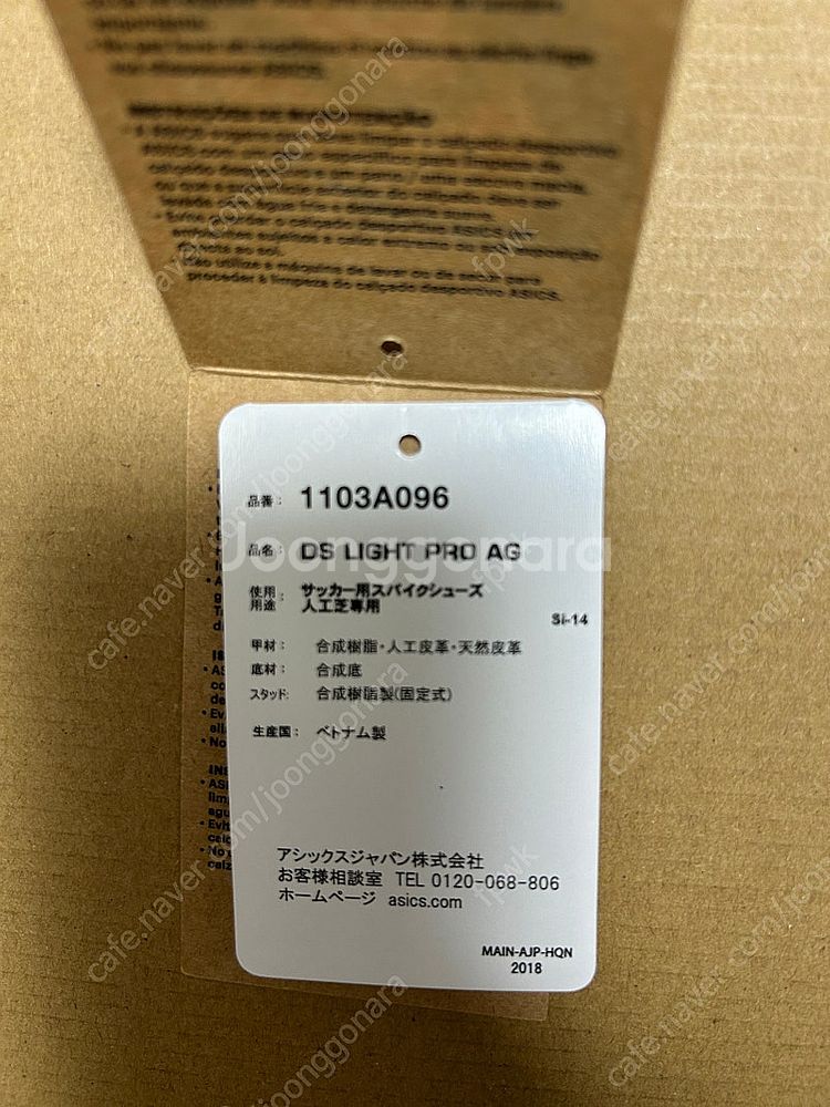 아식스 da light ag pro 285mm--4