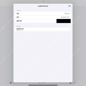 아이패드 에어13인치 M2 128gb WIFI+애케플+애플펜슬 프로
