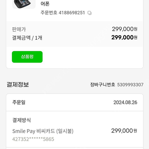 ASUS ROG CETRA TRUE WIRELESS SPEEDNOVA 무선 게이밍 이어폰 판매합니다.