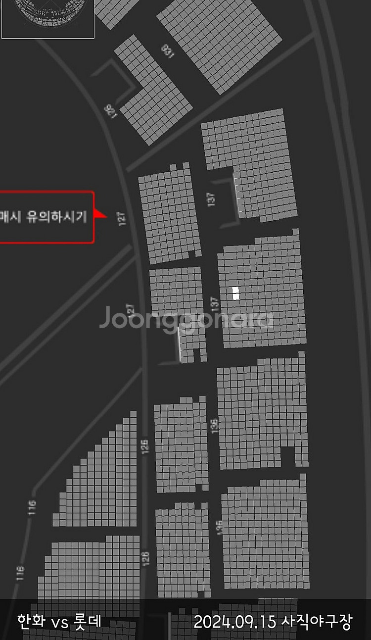9/15 롯데 vs 한화 1루 내야상단석 2연석 원가 ...--0