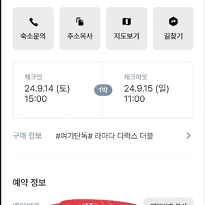 구미 라마다호텔 14-15 당일숙박 양도