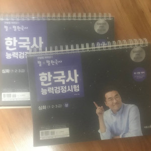 최태성한국사 2021