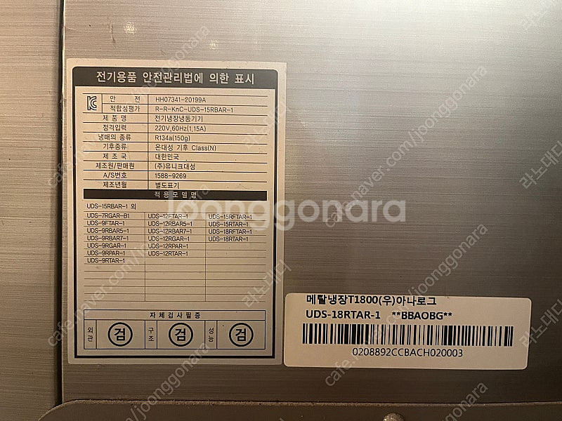 테이블 냉장고--1