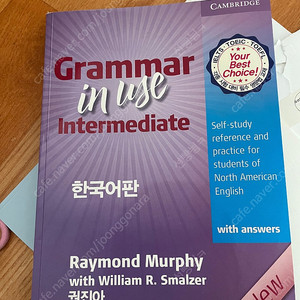 Grammar in use 한국어판 팝니다!