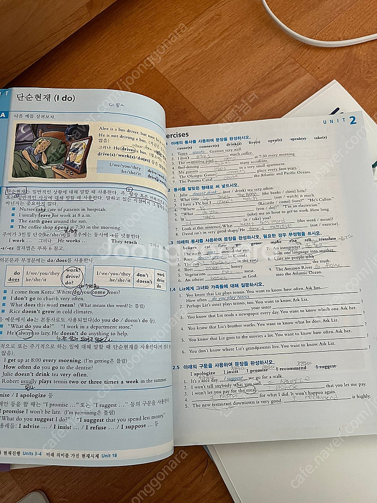 Grammar in use 한국어판 팝니다!--1