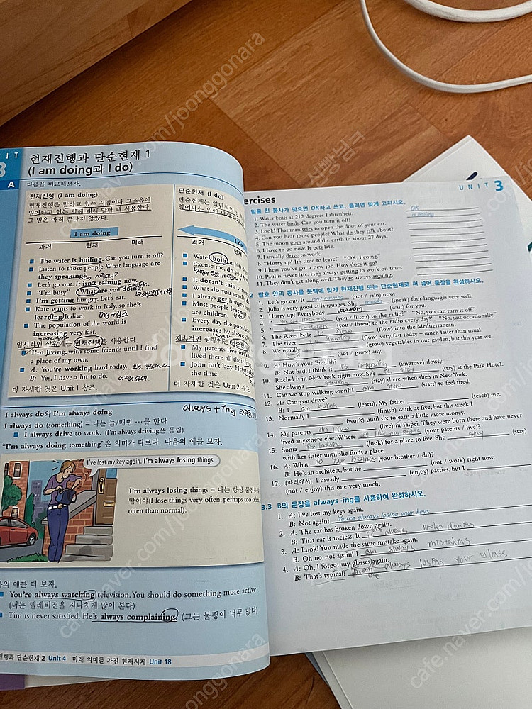 Grammar in use 한국어판 팝니다!--2