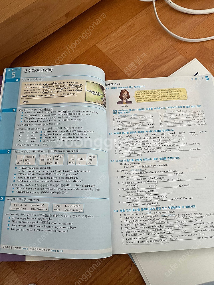 Grammar in use 한국어판 팝니다!--3