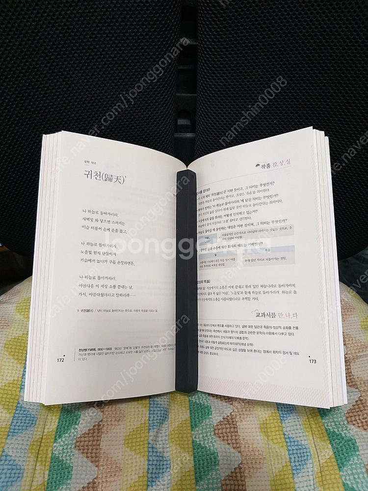 *국어시간,현대시에빠지다1권-고등학교수록작품/최상/비상...--1