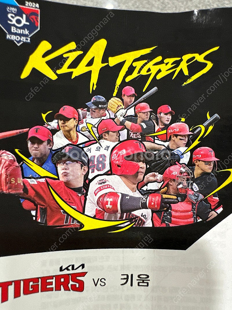(정가양도) 9월 14일 기아 vs 키움 1루 k3석--0