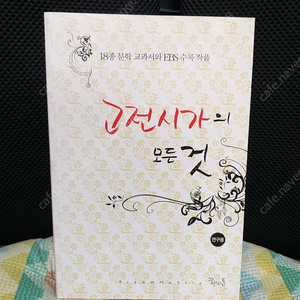 *고전시가의모든것