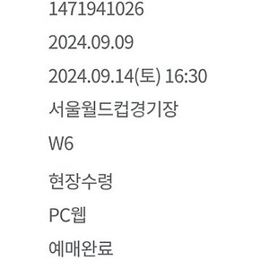 fc서울 대전전 크러쉬 테이블석 1자리 팝니다