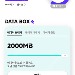 kt 데이터 2기가 3000원 y박스 팝매합니다