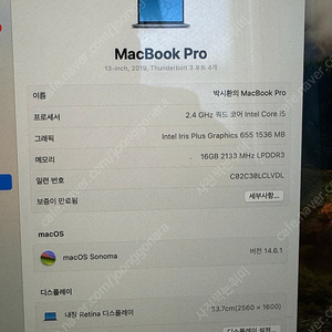 2019 맥북 프로 13인치 실버