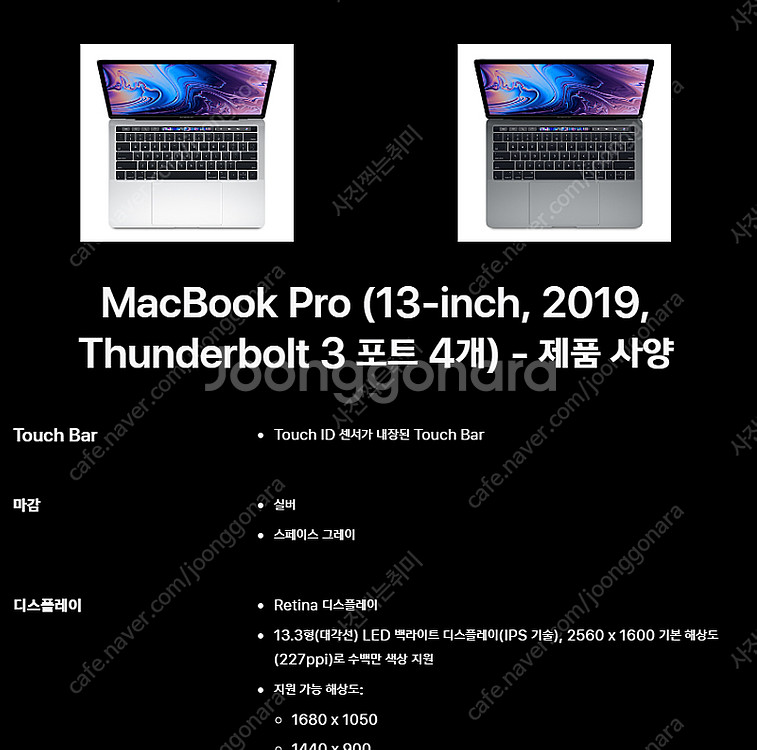 2019 맥북 프로 13인치 실버--5