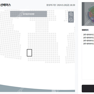 9월 20일(금) LG vs 두산 중앙 네이비석 통로 2자리식 총4석 양도합니다.