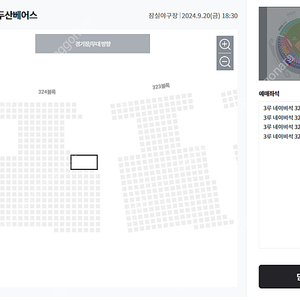 9월 20일(금) LG vs 두산 3루 네이비석 통로 2자리식 총4석 양도합니다.