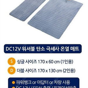 차박 온열 매트1인용x2 레이 트렁크 테이블바